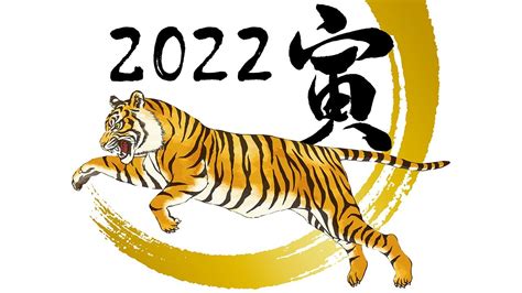2023年 虎